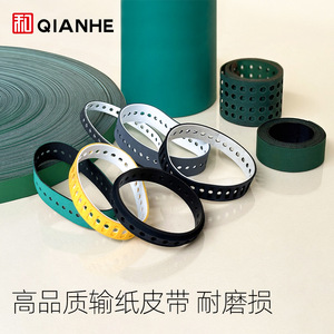 QIANHE สายพานป้อนกระดาษสำหรับไฮเดลเบิร์ก KBA SM102 CD102 74 XL105 เครื่องพิมพ์ทนต่อการสึกหรอทนทาน - Product Image 5