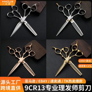 Hairdressing Scissors Set 9Cr13 Stainless Steel Thinning Non Marking Hair Clippers For Salon Use - Product Image 2