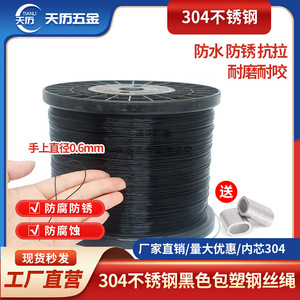 เชือกตกปลา ลวดสแตนเลส ไนลอนสีดำ สายตกปลาความแข็งแรงสูง ลวดเหล็ก 304 - Product Image 2