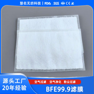 Filtre en coton non tissé Hm Huiming, feuille de tissu non tissé 98x94mm, épaisseur 1,5mm, filtration d'air, utilisation pour purificateur d'air médical - Product Image 3