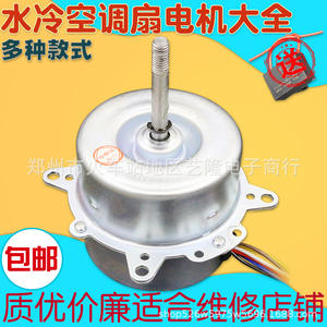 Motor YYHS-25-4 12V 80W de 6 Cables y 3 Velocidades, Refrigerado por Agua, para Reemplazo de Aire Acondicionado - Product Image 5