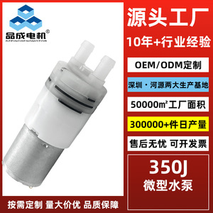 Mini Bomba de Agua de Diafragma Hy-350J de 12V, Portátil, para Dispensadores, Teteras, Esterilizadores, Bombas de Circulación - Product Image 3