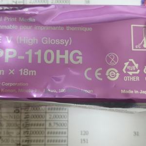 Rollo de Papel Térmico Unifon UPP-110HG 110mmx18mm con Certificación ISO 9001 para Aplicaciones de Ultrasonido - Product Image 5