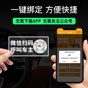 Placa de estacionamiento temporal luminosa con código QR, plástico que brilla en la oscuridad, adorno digital montado en el vehículo - Product Image 2