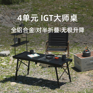 Igt Master <b>Table</b> 6 Unit Aluminum Alloy <b>Folding</b> Height <b>Adjustable</b> Outdoor Camping <b>Table</b> - Product Image 2