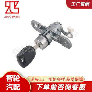 BNYP Tailgate <b>Lock</b> Cylinder BNYP-76-230B For Mazda 3 Stainless Steel Zinc Alloy 1 <b>Key</b> Light Grey - Product Image 3