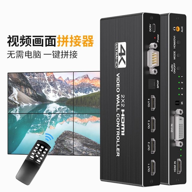 Factory Price Hot Selling Video Wall Controller 1x2 2x1 1x3 3x1 2x2 Video Wall Processor