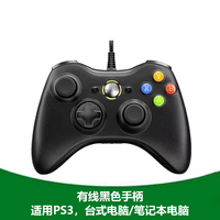 Accessoires de jeu, manette de jeu filaire USB noire, contrôleur de jeu PC, joystick, manette de jeu PS 3, prix de gros