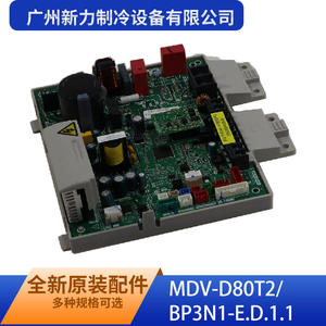 Carte de contrôle intérieure MDV-D80T2 BP3N1-E.D.1.1, pièce d'origine de Guangzhou Xinli Refrigeration Equipment Co Ltd - Product Image 5