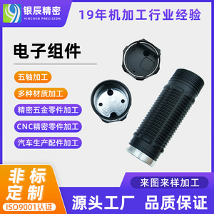 ตัวเรือนไฟฉายอะลูมิเนียมอัลลอยด์ YCZN5 ชิ้นส่วนที่ผลิตด้วยเครื่อง CNC ความแม่นยำสูงสำหรับการใช้งานด้านแสงสว่าง - Product Image 5