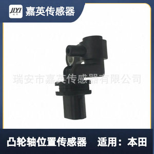 Capteur de position d'arbre à cames 37500-PLC-015 SU5582 pour Honda - Product Image 5