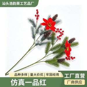 ดอกไม้ประดิษฐ์พอยน์เซตเทียจำลอง กิ่งเดี่ยว ผลเบอร์รี่สีแดง โคนต้นสน กิ่งสน ของตกแต่งต้นคริสต์มาส สำหรับวางบนโต๊ะ - Product Image 5