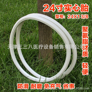 Pneu plein en polyuréthane noir de 24 pouces pour fauteuil roulant – Pièce de rechange pour mobilité - Product Image 4