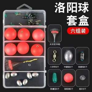 Luoyang Ball Set Spherical Fishing <b>Float</b> Foam Plastic Lightweight River Crucian <b>Carp</b> Fishing <b>Float</b> Set - Product Image 5