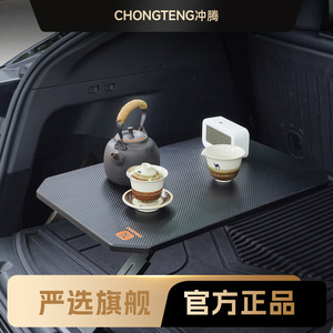 Mesa plegable multifuncional Chongteng para maletero de coche, mesa portátil para té, ideal para acampar al aire libre - Product Image 1