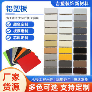 Panneau composite en aluminium Jisu 4 mm, taille sur mesure, ignifuge et imperméable, pour enseigne de supermarché - Product Image 4