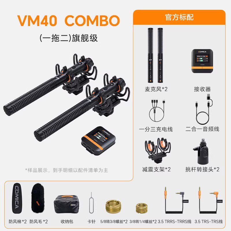 Vm40 comb0-one-to-two