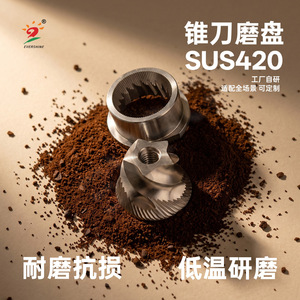 Muelas para molinillo de café Evsc, discos de molienda cónicos de acero inoxidable de 48 mm para molinillos de café - Product Image 5