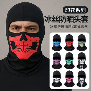 Men's Cycling Ice Silk Skull Print Full Face Mask Breathable Sun Protection Neck Cover Sport Headgear - Product Image 1
