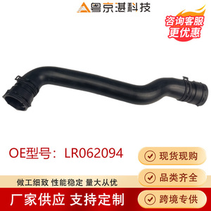 Land Rover Radiator Hose LR062094 FPLA8D033CA For <b>Range</b> Rover Discovery 5 Rubber Coolant Hose Replacement Part - Product Image 5