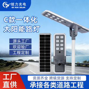 Solar Street <b>Light</b> Integrated <b>Led</b> Aluminum Alloy Mono Si Solar Cell Wall Mount 12V DC Outdoor Waterproof Smart Sensor - Product Image 4