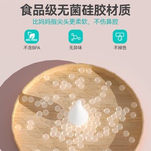 Aspirador nasal eléctrico para recién nacidos y bebés, limpiador de mocos nasales, descongestionante nasal y productos de maternidad. - Product Image 3
