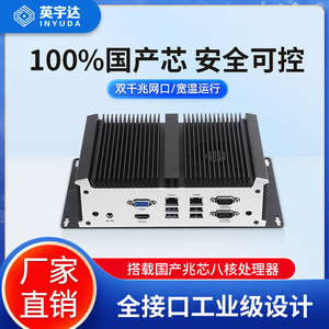 PC Industrial Integrado Zhaoxin 6780A DY6000 con Diseño de Amplio Rango de Temperatura para Bancos, Transporte, Gobierno y Hospitales - Product Image 4