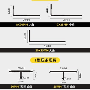 Aluminum Alloy T-Shaped Strip Wood Flooring L-Shaped Edge Trim Strip Decorative Threshold Trim Strip Flooring Accessories - Product Image 3