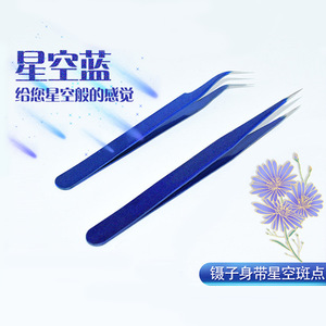 Nuevas pinzas deslumbrantes de color azul para extensiones de pestañas, pinzas antiestáticas de acero inoxidable de alta precisión, para injerto de pestañas. - Product Image 3