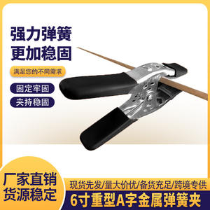 Pince de serrage robuste en acier laminé à froid de 6 pouces pour le travail du bois, pour planches et dalles, pince à ressort non réglable, plusieurs couleurs - Product Image 4