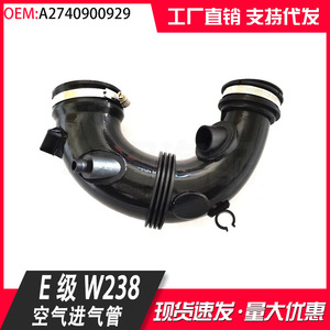 Mercedes-Benz E-Class W238 Air Intake Hose 2740900929 Replacement Part With Clamp - Product Image 4