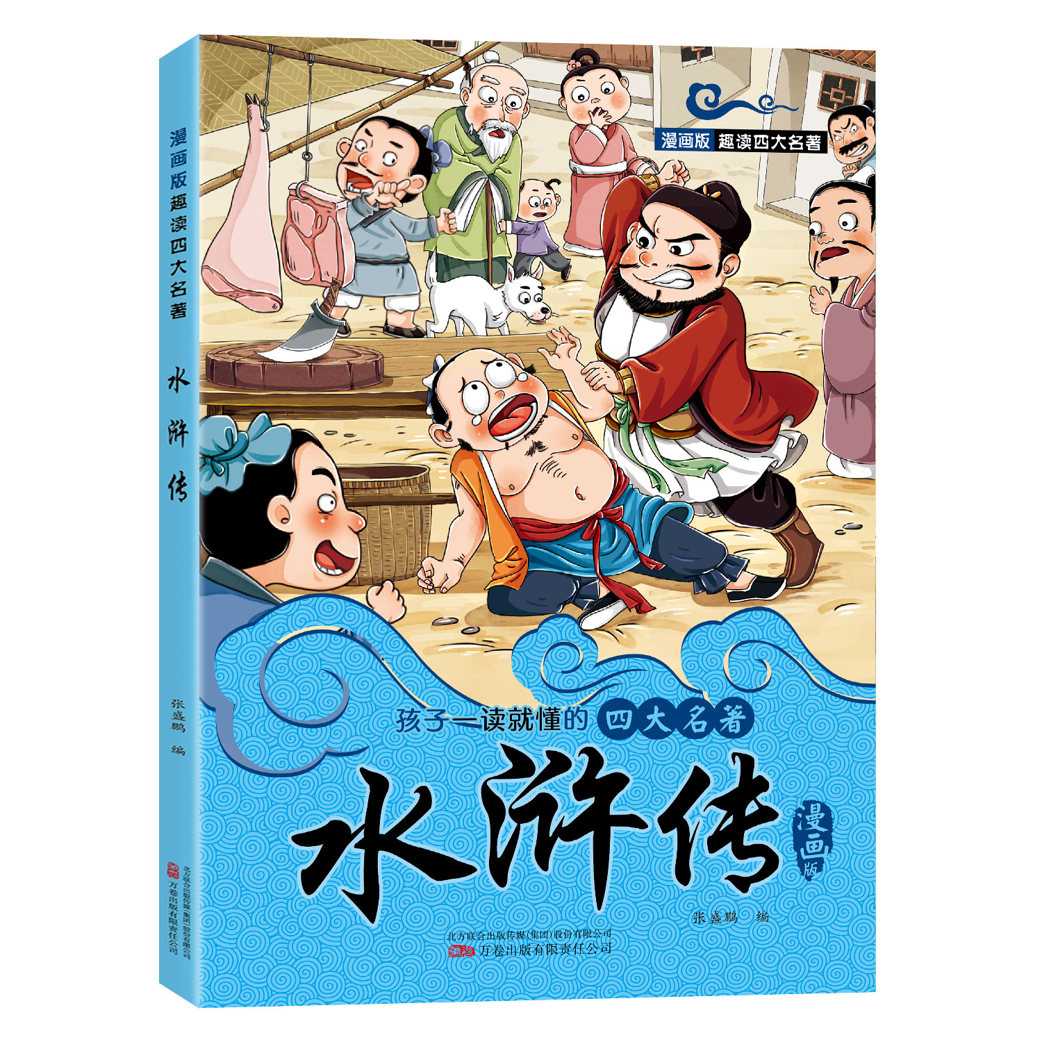 leggendo divertente fumetto sul margine dell'acqua