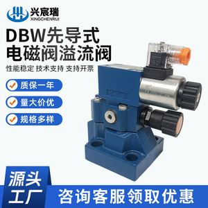 วาล์วโซลินอยด์ Dbw วาล์วระบายแรงดัน Dbw10A Dbw20A Dbw30A วาล์วควบคุมแรงดันไฮดรอลิก วาล์วโอเวอร์โฟลว์ มาตรฐานแห่งชาติ - Product Image 5