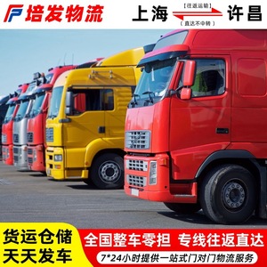 Camión de Servicio Pesado Auman 6x4 con Plataforma Plana para Transporte de Carga, Logística de Equipos de Fábrica y Servicio de Transporte de Mercancías - Product Image 5