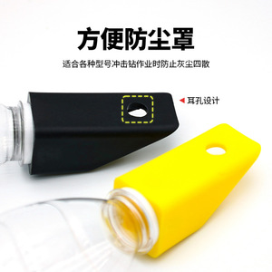 Protector antipolvo CHCY para taladro eléctrico, herramienta universal de montaje en pared de plástico - Product Image 5