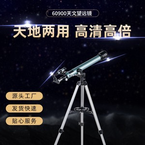 Astronomical Telescope 60 Mm Objective Diameter YY-60900 For Lunar Stargazing And Astronomical Observation - Product Image 5