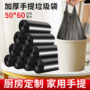 Thickened Garbage Bags 50x60cm L Size With Handle For Kitchen Dormitory Student Use Black Color 120 Pieces - Product Image 5