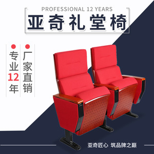Silla de Auditorio Yachi Ya-L099N Roja Plegable con Reposabrazos para Teatro, Escuela, Sala de Conferencias, Cine - Product Image 4