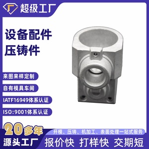Aluminum Die Casting Part NbXh For Equipment Housings Ningbo Area Made - Product Image 5