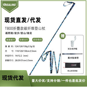 Bâtons de randonnée en fibre de carbone légers, 5 sections, camouflage bleu, pour la randonnée et la marche en extérieur - Product Image 5