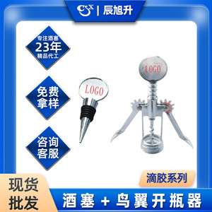 Silver Wine Stopper Set With Corkscrew And Bottle Opener Multi Function Wine Utensils For Wine Bottle Sealing And Opening - Product Image 5