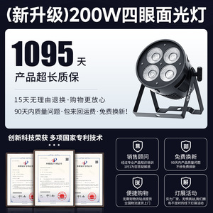 Luz de Superficie Jiechuang de 200W con Cuatro Ojos, Luz Blanca Fría y Cálida COB, Iluminación de Escenario Interior - Product Image 3