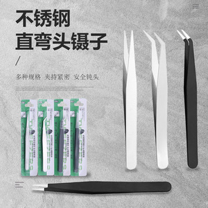 Stainless Steel Tweezers 10cm Curved Tip Diamond Painting Rhinestone Silver Black Blister Card Home Use - Product Image 1