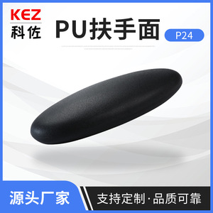 Coussinets pour pieds de chaise 225x95mm en polyuréthane noir, coussinets d'ameublement anti-choc - Product Image 5