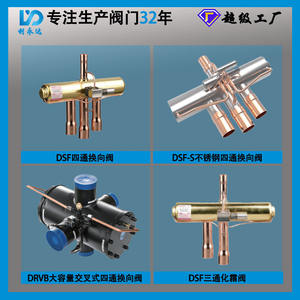 Válvula Solenoide Cruzada de Gran Capacidad Shield Drvb de Cuatro Vías para Sistema de Refrigeración de Máquinas de Hielo con Amoníaco R404A - Product Image 3
