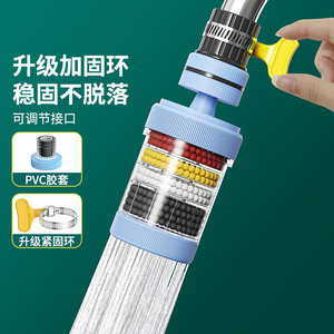 Rotatable Faucet Water Filter 360 Degree Rotation Six Stage Filtration Kitchen Sink Spray Head Filter Valve - Product Image 2