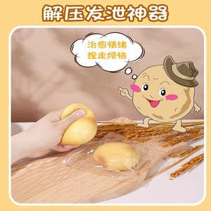 ของเล่นบีบมันฝรั่งเหนียวฉ่ำ บรรเทาความเครียด ลูกบอลคลายเครียด ผลไม้ ผัก ของเล่นจำลองอาหาร รุ่น CK-220 ยี่ห้ออื่นๆ - Product Image 3