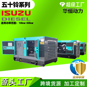 Isuzu Diesel <b>Generator</b> 30kw 37.5kva Super Silent Type Air Cooled 12v Electric Start 50hz 400v - Product Image 5