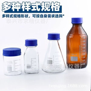 Seeking Excellence Glass Reagent Bottle 100ml 250ml 500ml 1000ml Blue Cap Airtight Laboratory Use - Product Image 4
