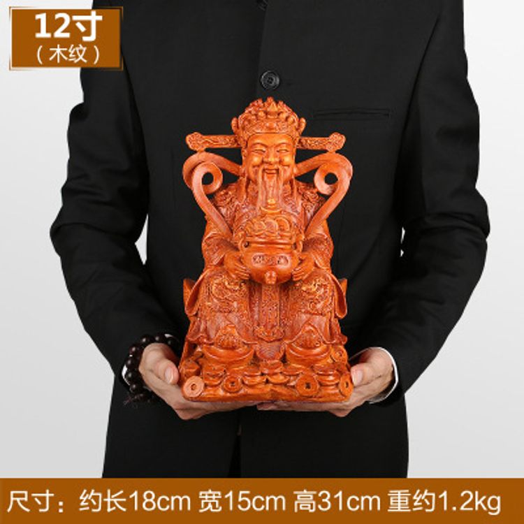 God Of Wealth Woodgrain 12